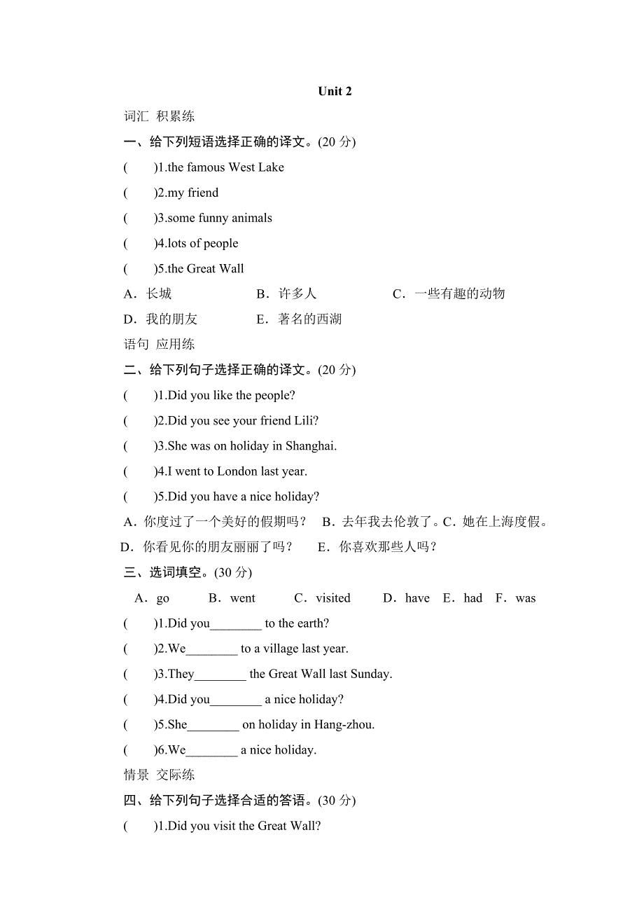 四年级下英语同步测-Module 9 Unit 2 Did Dad cook lunch_外研社(三起).doc_第1页