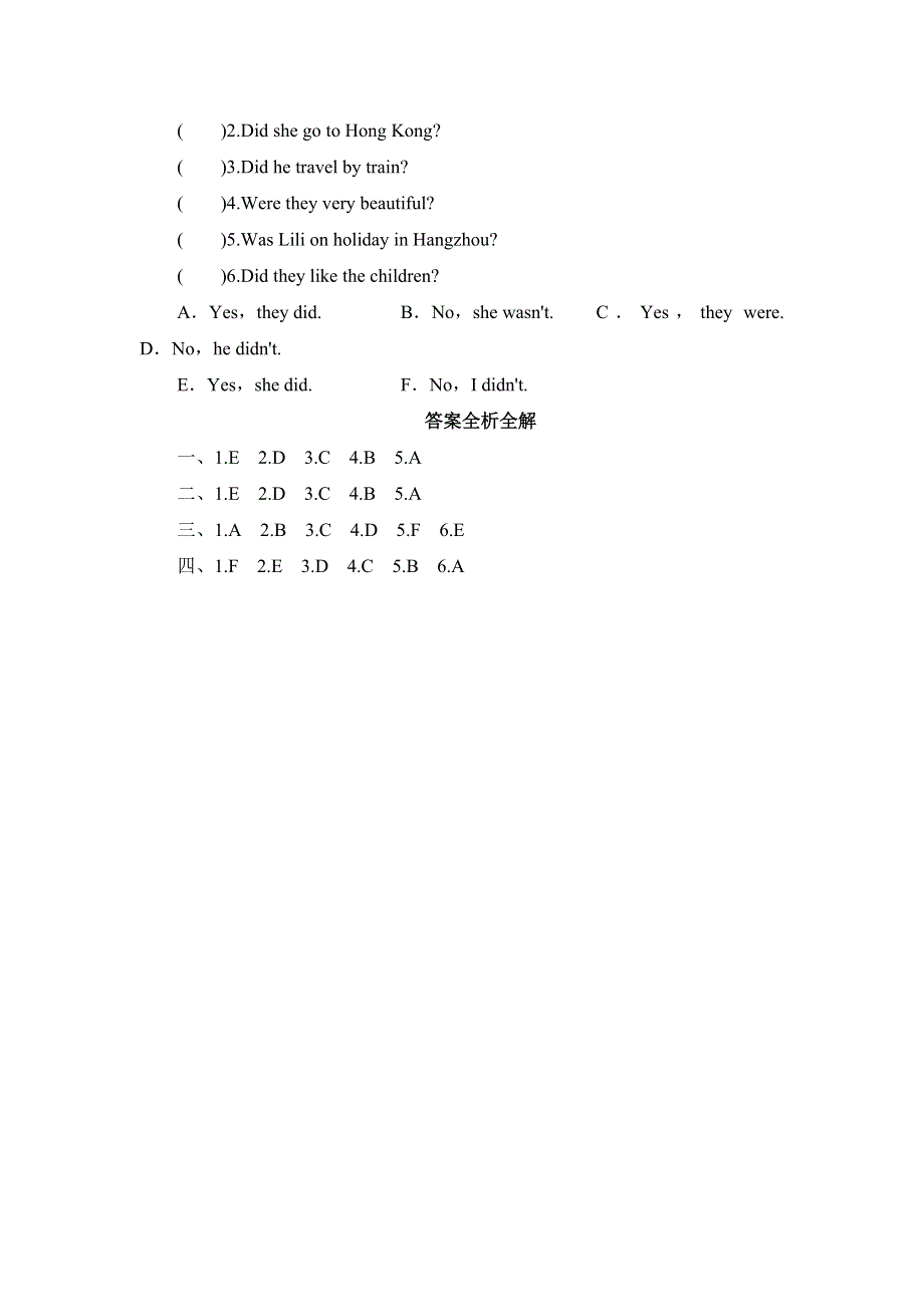 四年级下英语同步测-Module 9 Unit 2 Did Dad cook lunch_外研社(三起).doc_第2页