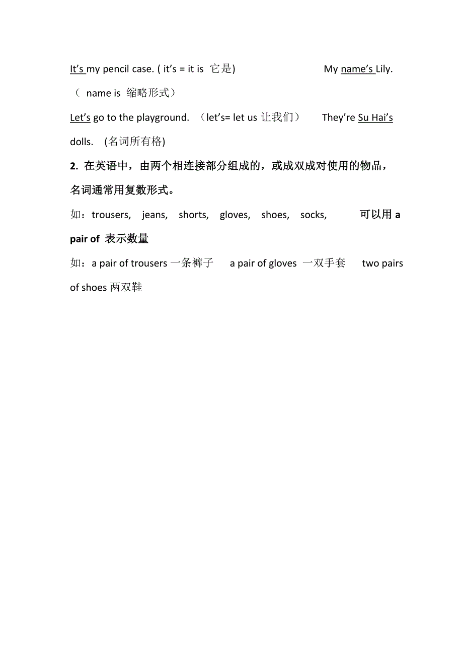 四年级下英语单元词组归纳整理-Unit6 Whose dress is this ？_译林版（三起）.doc_第3页