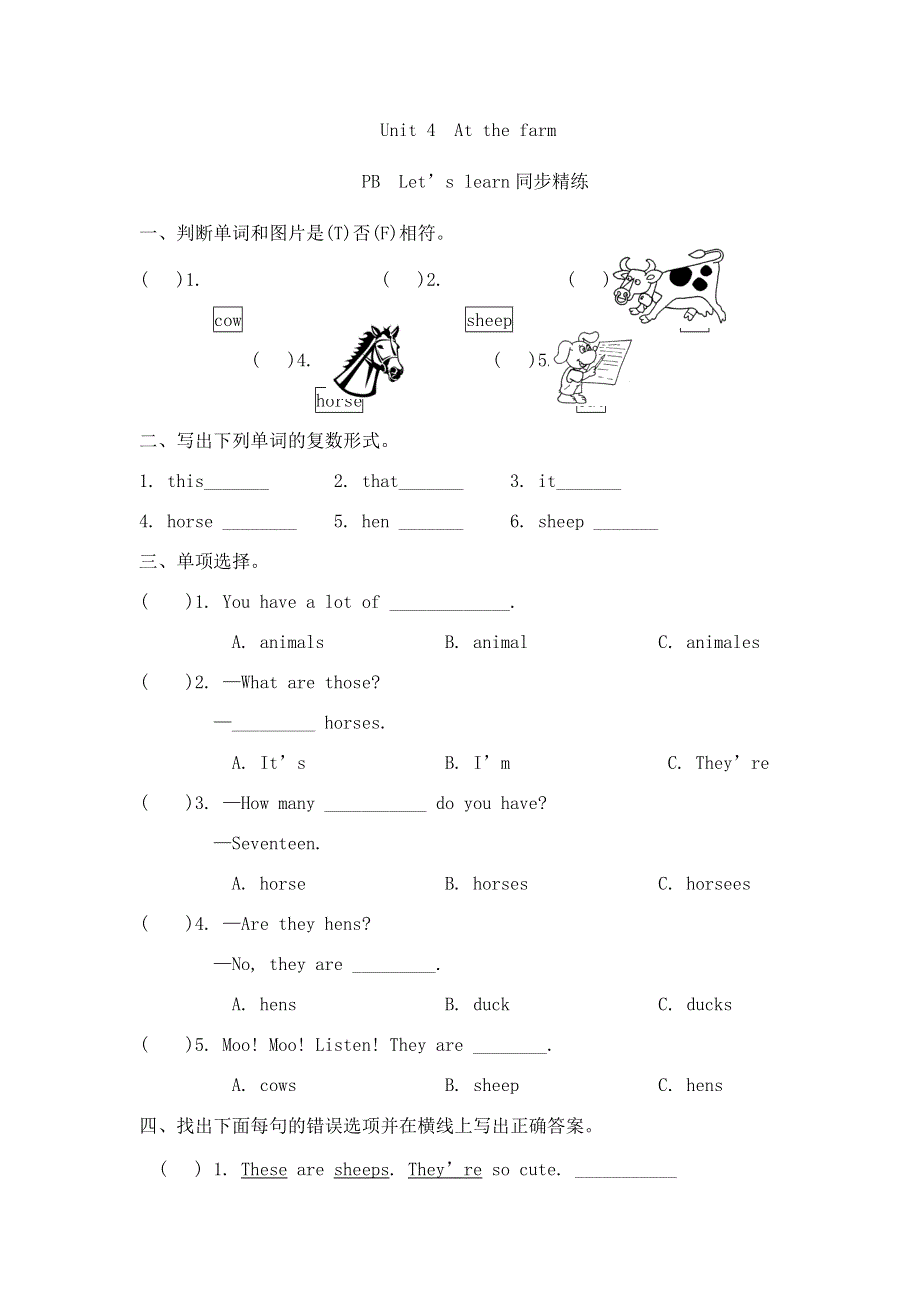 四年级下英语同步练习Unit4 PB Let's learn_人教PEP.doc_第1页