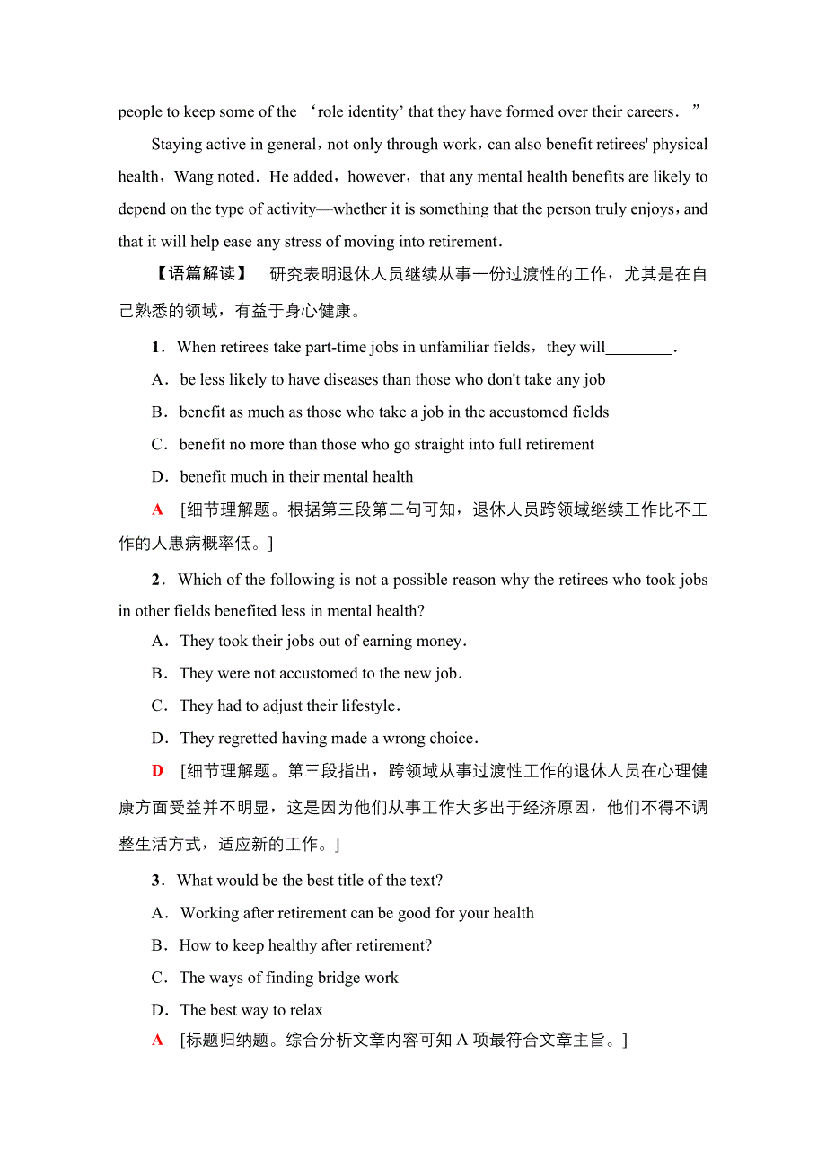 2020-2021学年高二英语人教版选修6课时分层作业8　UNIT 3 SECTION Ⅱ WORD版含解析.doc_第3页