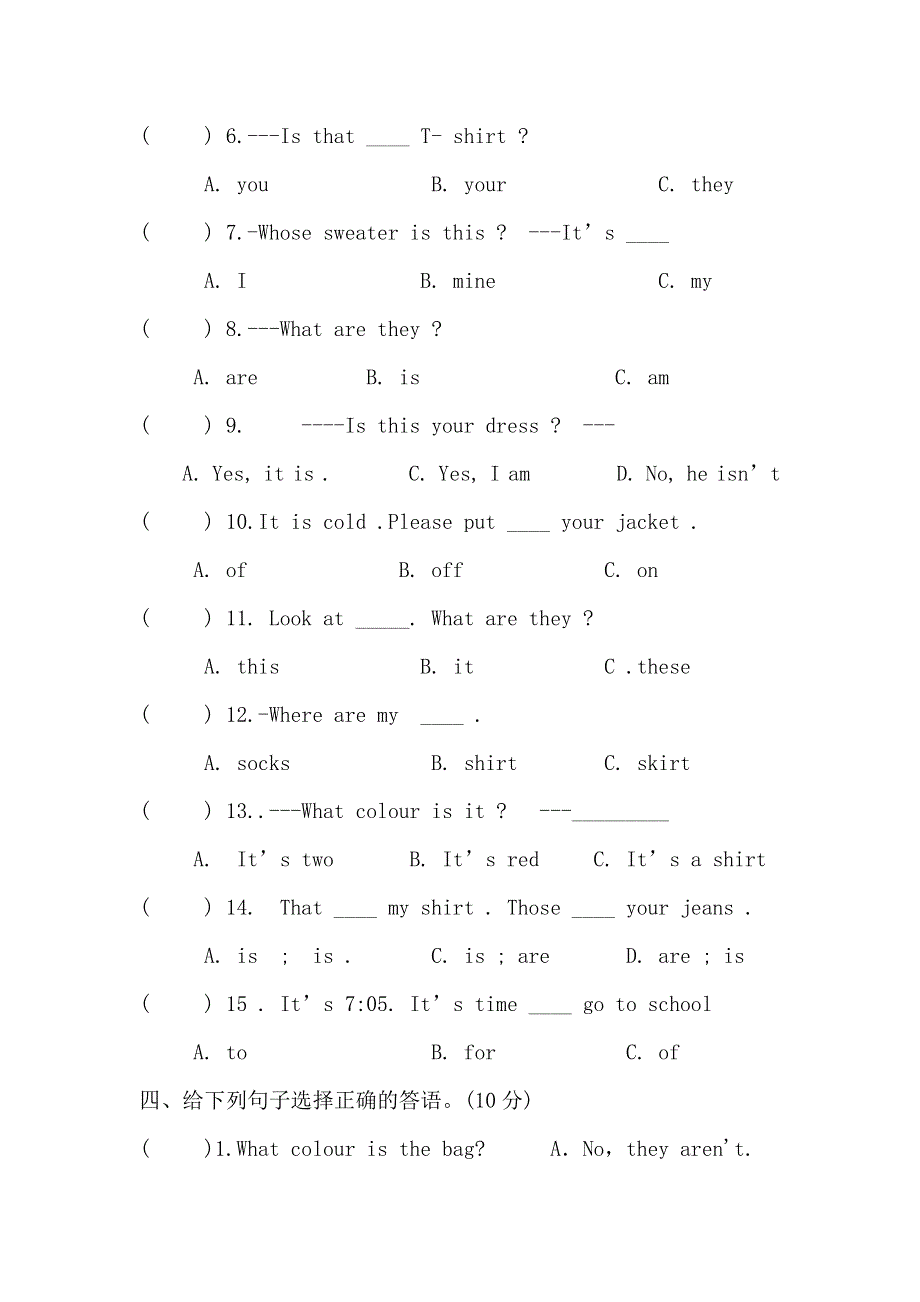 四年级下英语单元试题Unit5 My clothes_人教（PEP无答案）.doc_第2页