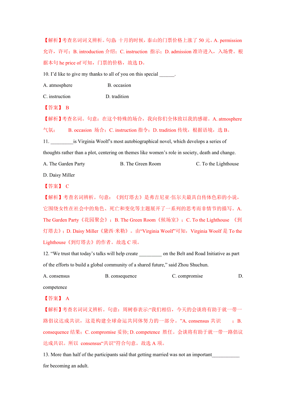 2020-2021学年高二英语同步备考之语法专练：专题1 名词 WORD版含解析.doc_第3页