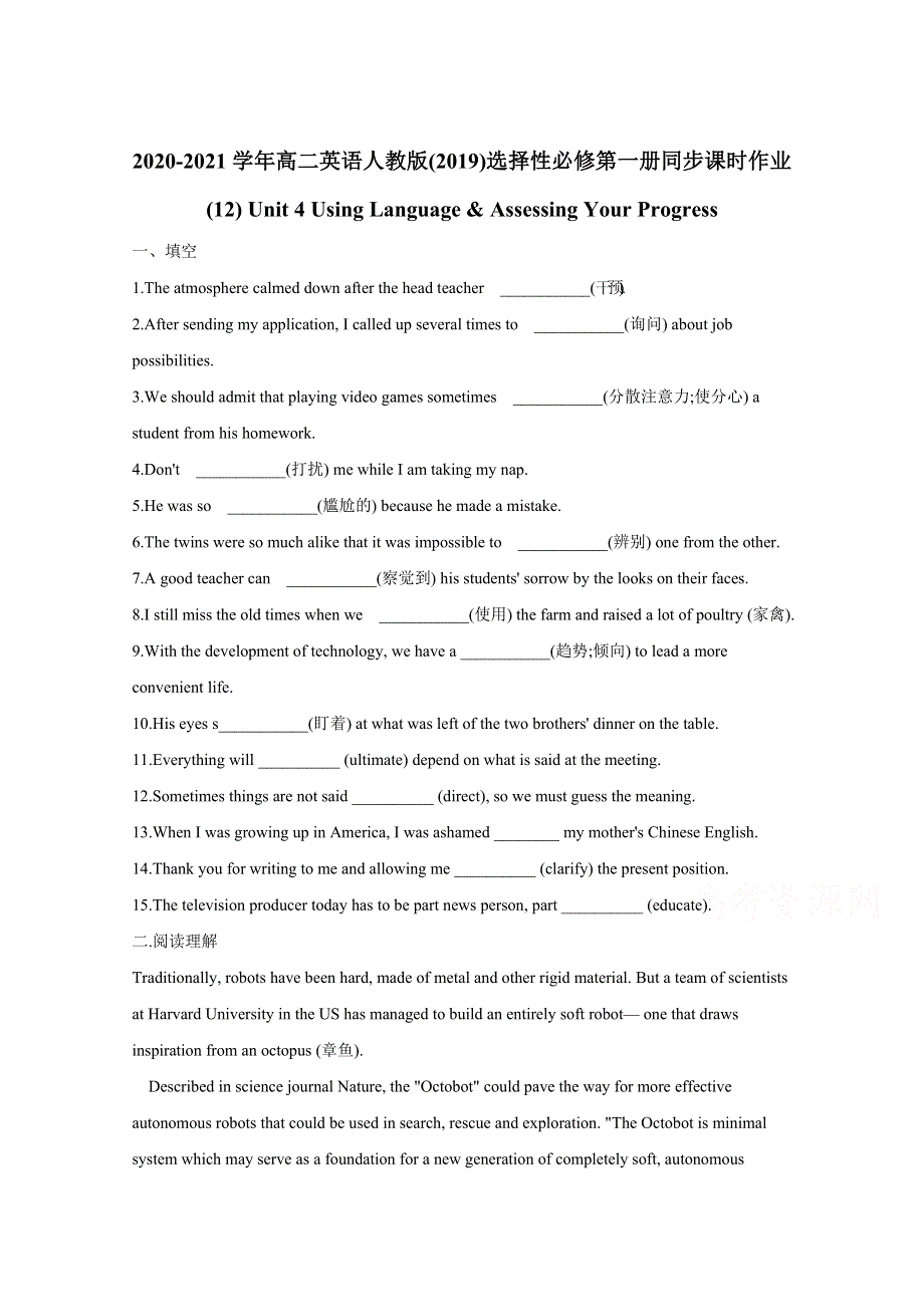 2020-2021学年高二英语人教版（2019）选择性必修第一册同步课时作业（12） UNIT 4 USING LANGUAGE ASSESSING YOUR PROGRESS WORD版含解析.doc_第1页