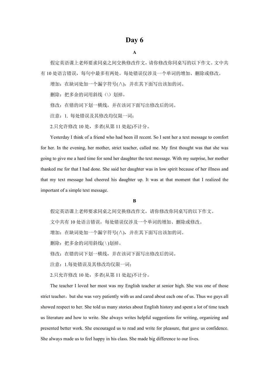 2020-2021学年高二英语寒假提升天天练之短文改错：DAY 6 WORD版含解析.doc_第1页