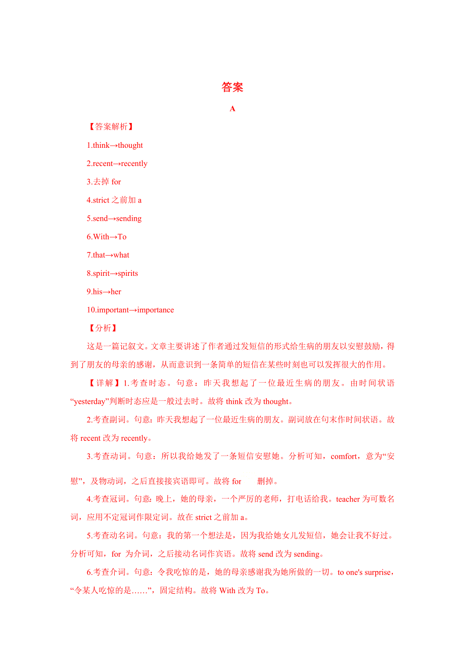 2020-2021学年高二英语寒假提升天天练之短文改错：DAY 6 WORD版含解析.doc_第2页