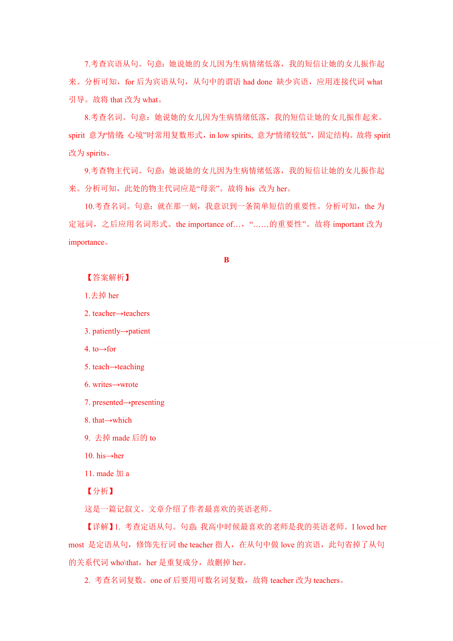 2020-2021学年高二英语寒假提升天天练之短文改错：DAY 6 WORD版含解析.doc_第3页