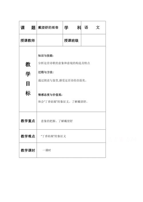 2020-2021学年高一语文人教版必修4教学教案：梳理探究 走近文学大师 WORD版含答案.doc
