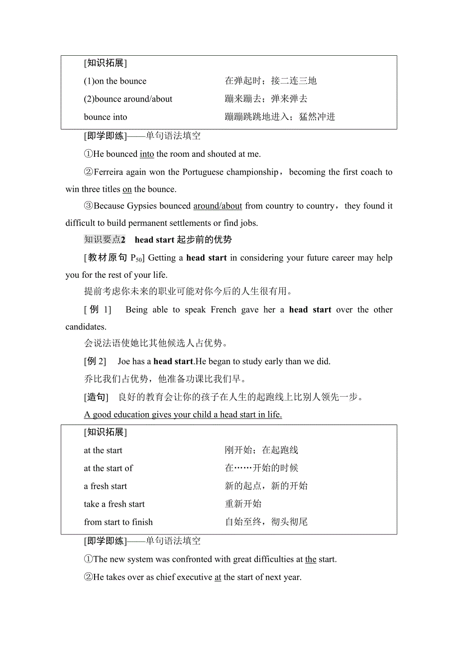 2021-2022学年新教材人教英语选择性必修第四册学案：UNIT 5 LAUNCHING YOUR CAREER 教学.doc_第2页