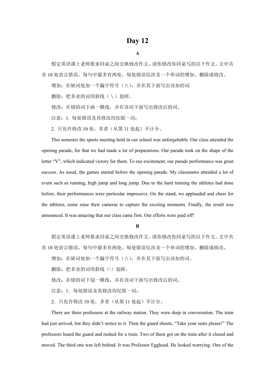 2020-2021学年高二英语寒假提升天天练之短文改错：DAY 12 WORD版含解析.doc_第1页