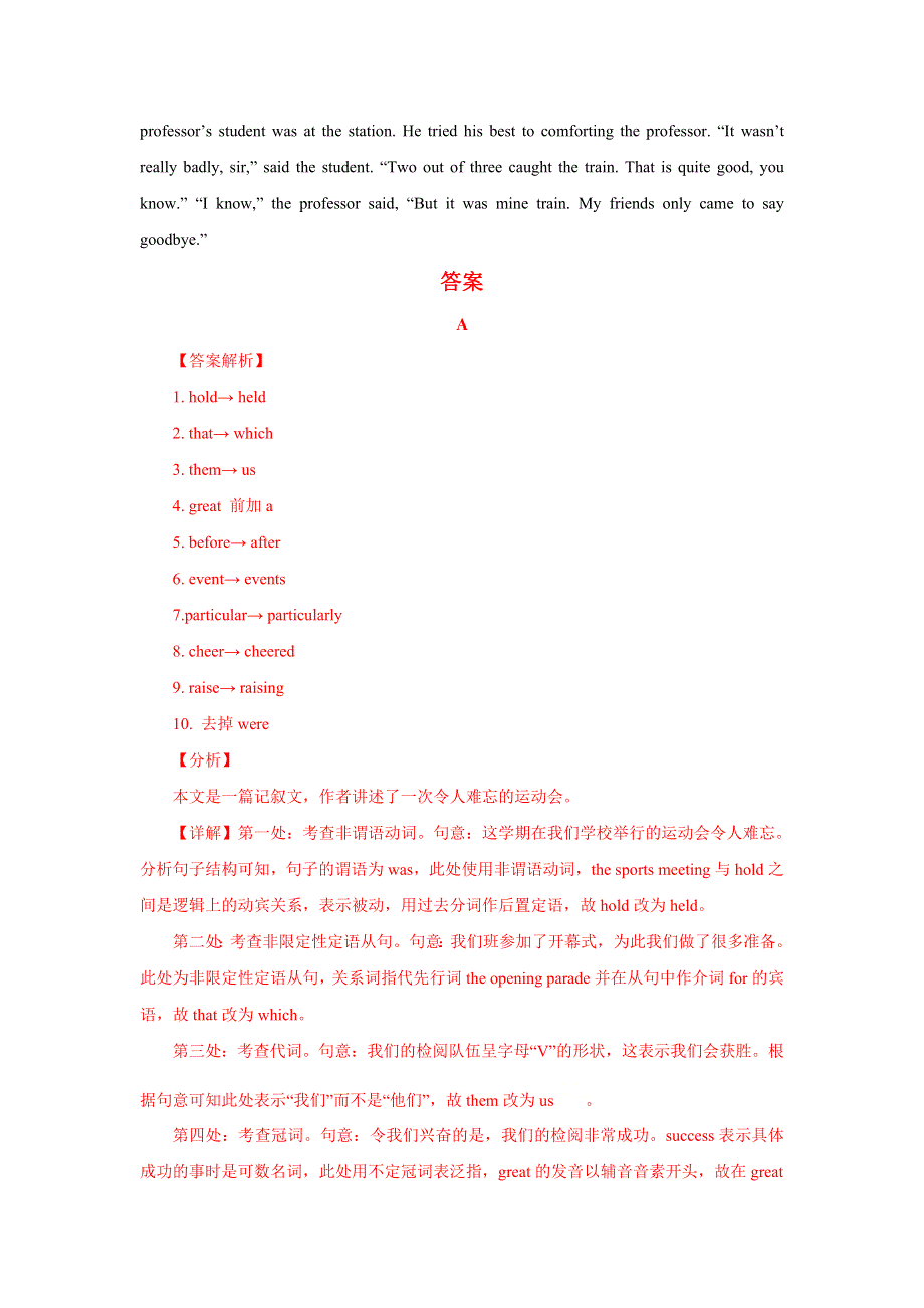 2020-2021学年高二英语寒假提升天天练之短文改错：DAY 12 WORD版含解析.doc_第2页