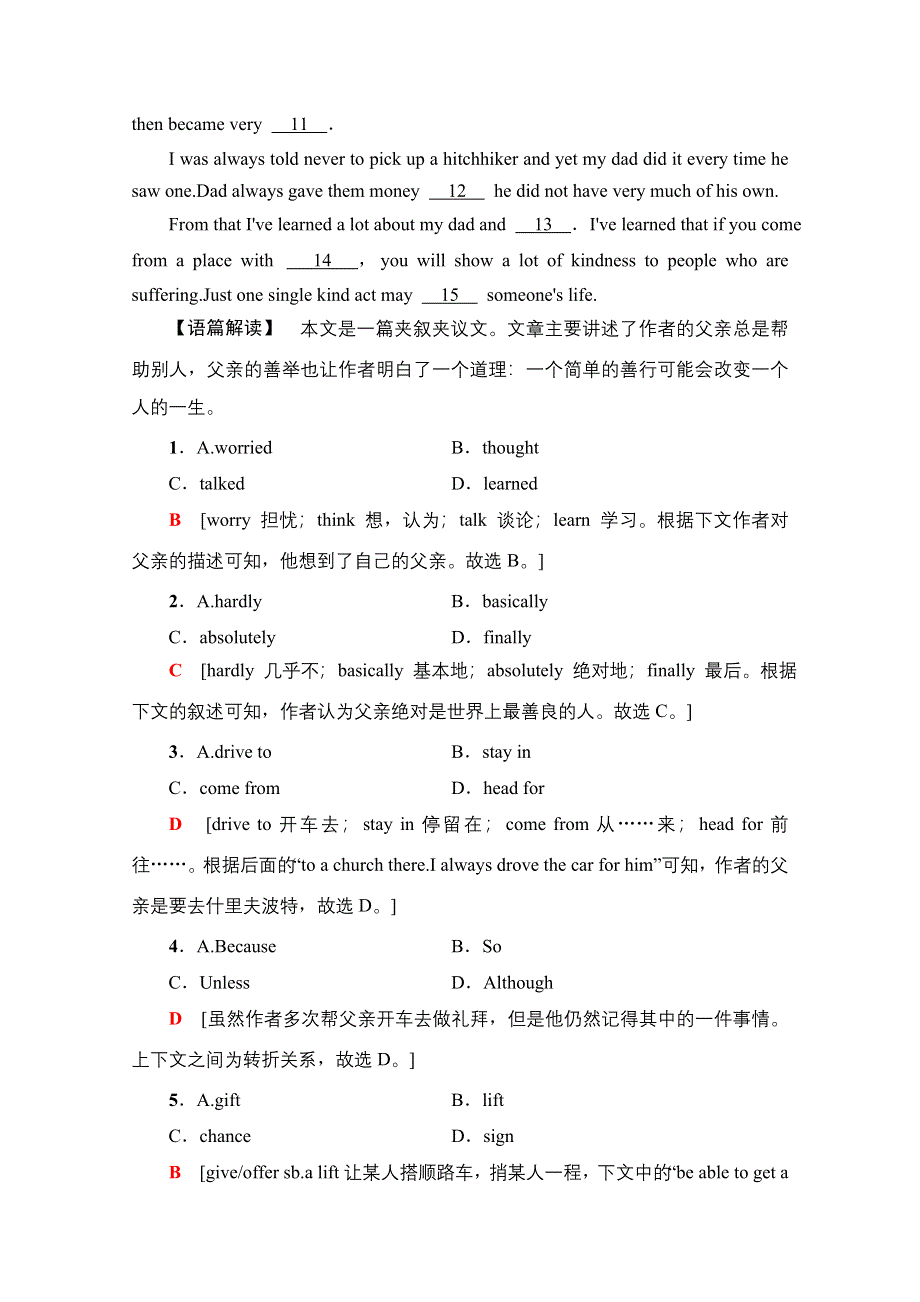 2021-2022学年新教材人教英语选择性必修第四册课时作业：UNIT 5 LAUNCHING YOUR CAREER 突破.doc_第2页