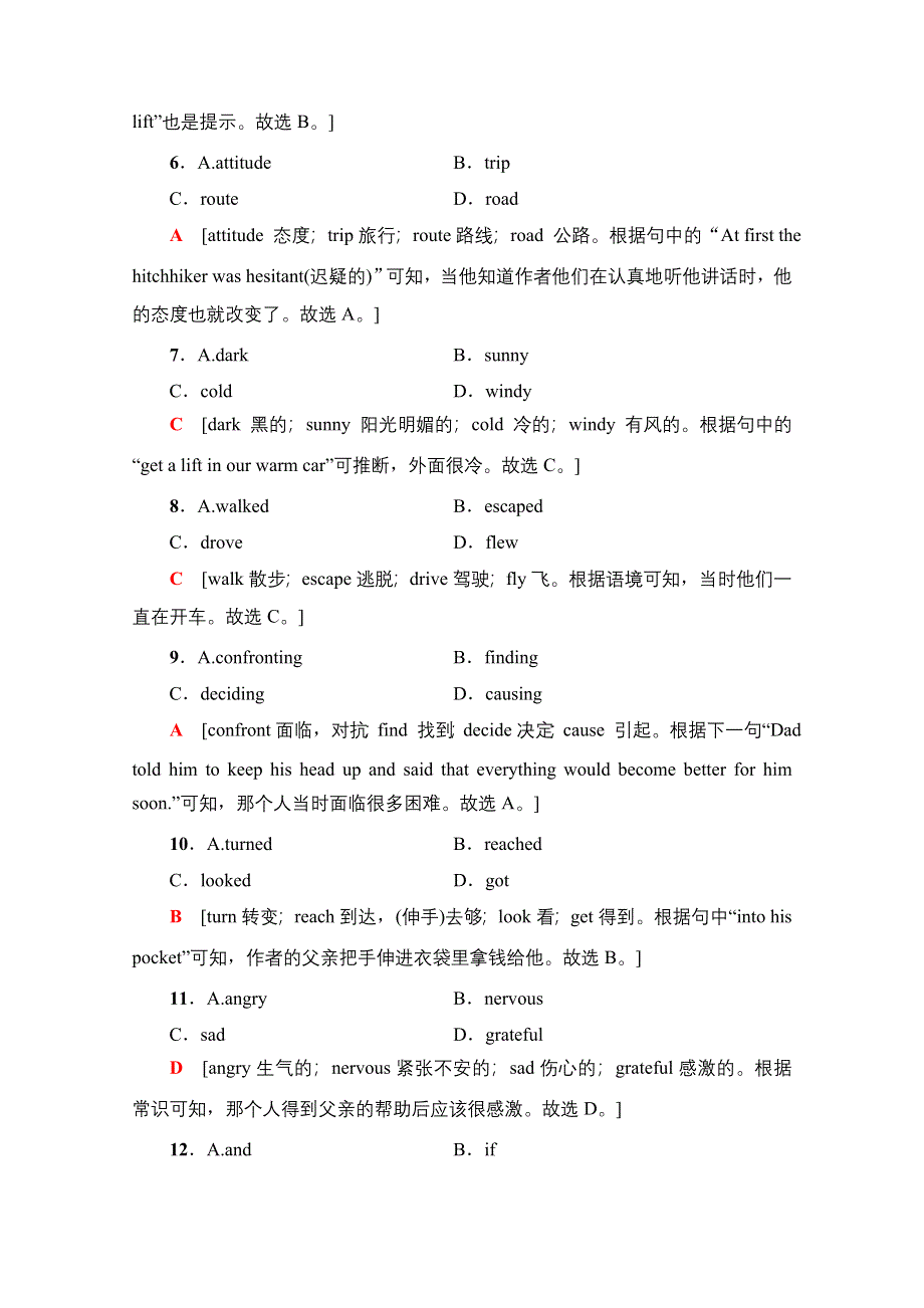 2021-2022学年新教材人教英语选择性必修第四册课时作业：UNIT 5 LAUNCHING YOUR CAREER 突破.doc_第3页