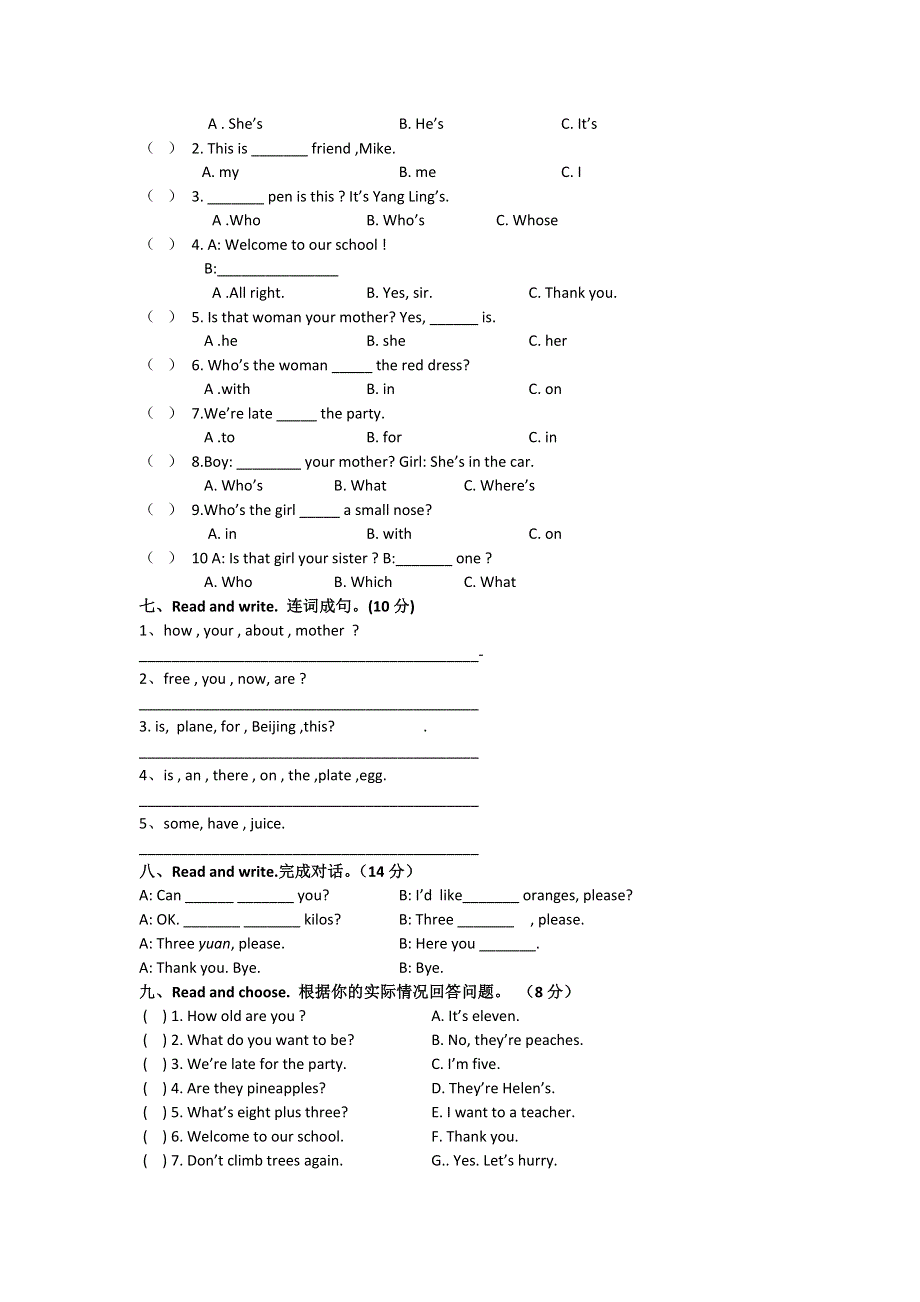四年级下英语期末考试题_12-13浙江省湖州市（无答案）.doc_第2页