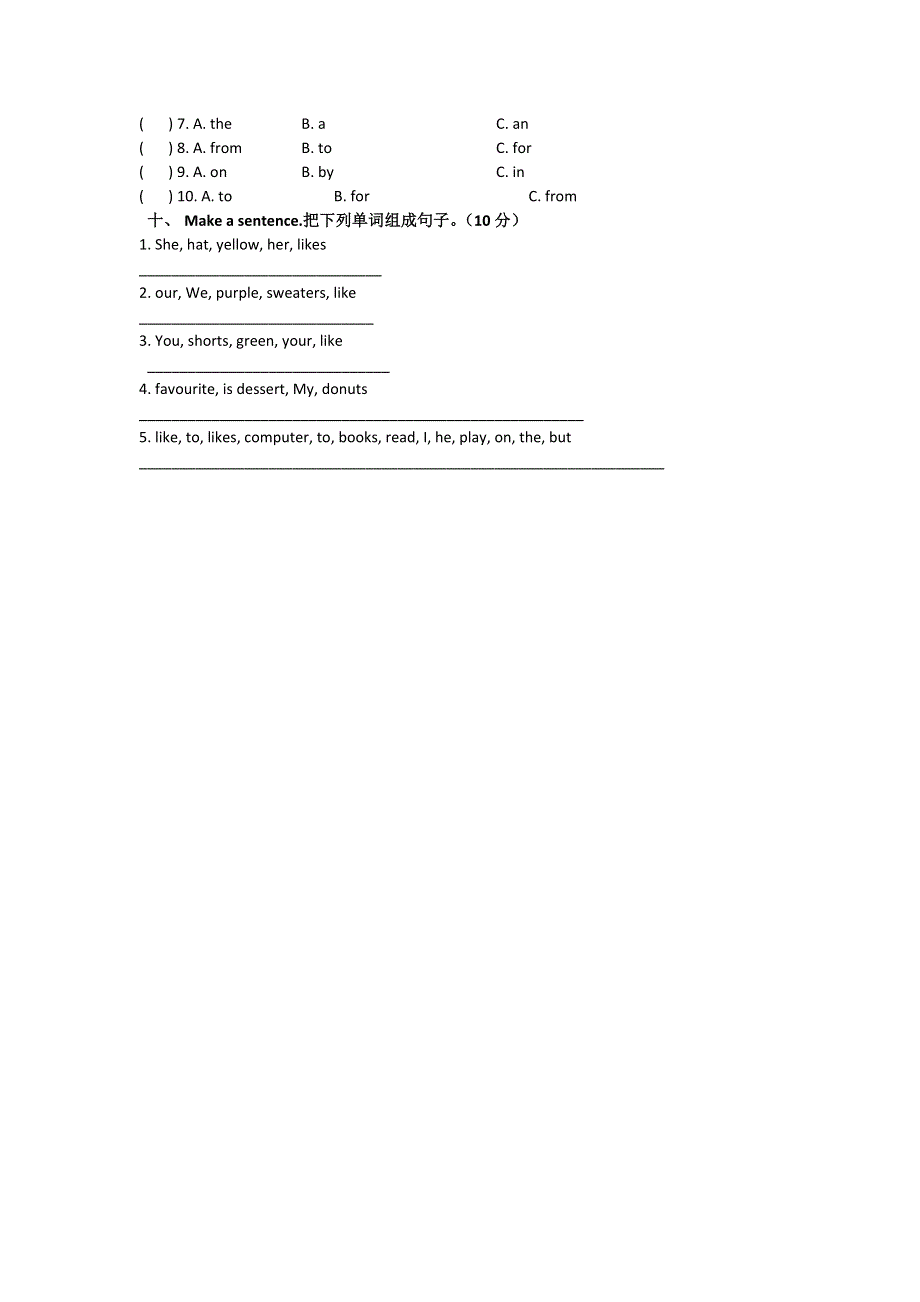 四年级下英语期末考试题_12-13河北省衡水市（无答案）.doc_第3页