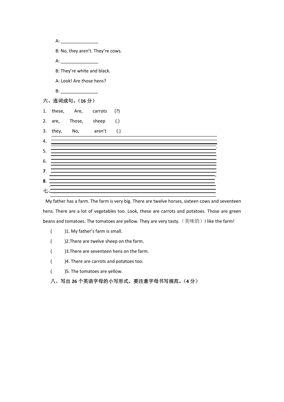 四年级下英语第三次质量检测加油站_里则一中人教PEP（无答案）.doc_第3页