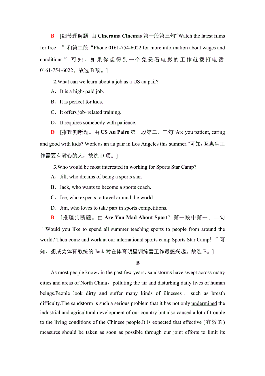 2021-2022学年新教材北师大版英语必修第三册模块检测：UNIT 8 GREEN LIVING WORD版含答案.doc_第2页