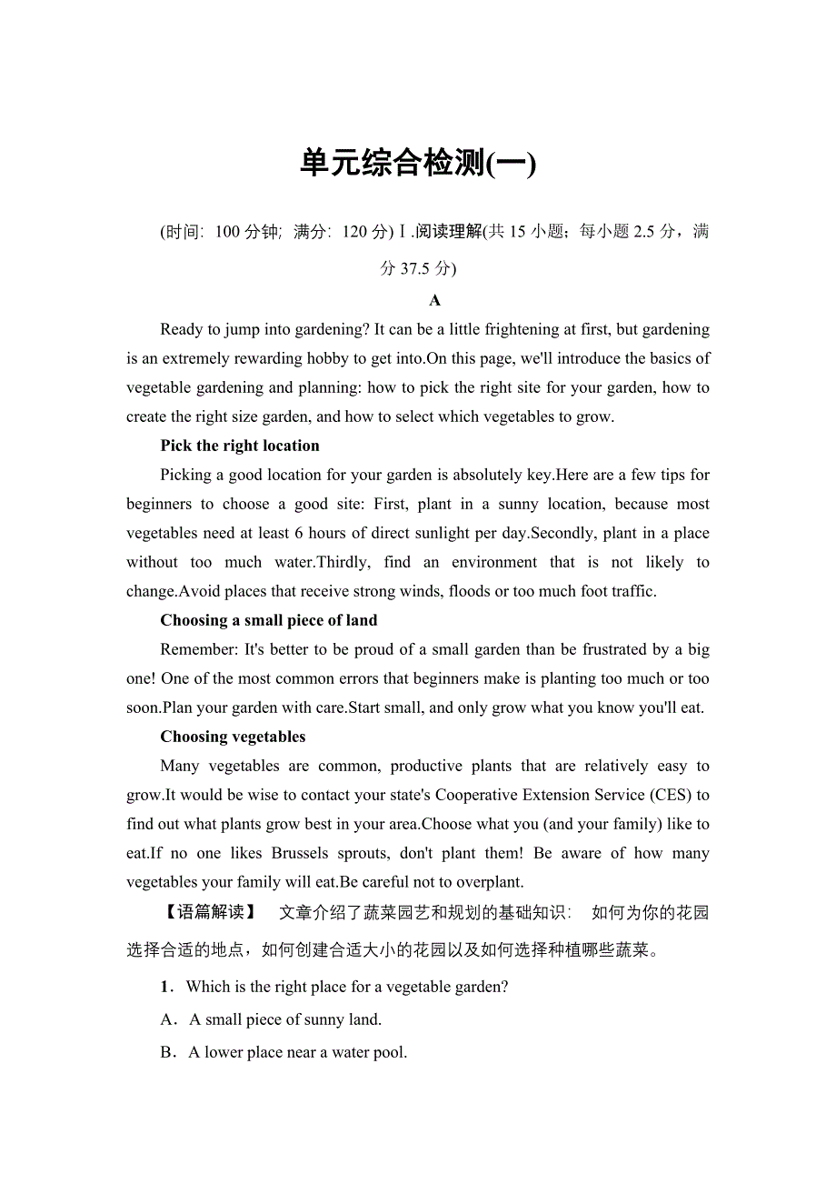 2021-2022学年新教材北师大版英语必修第三册单元检测：UNIT 7 ART WORD版含答案.doc_第1页