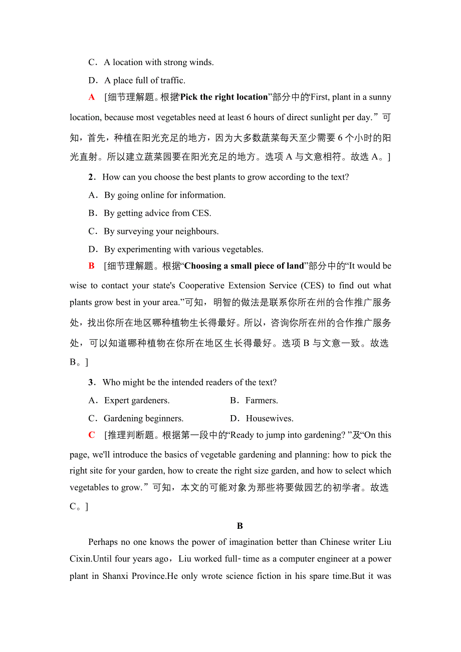 2021-2022学年新教材北师大版英语必修第三册单元检测：UNIT 7 ART WORD版含答案.doc_第2页