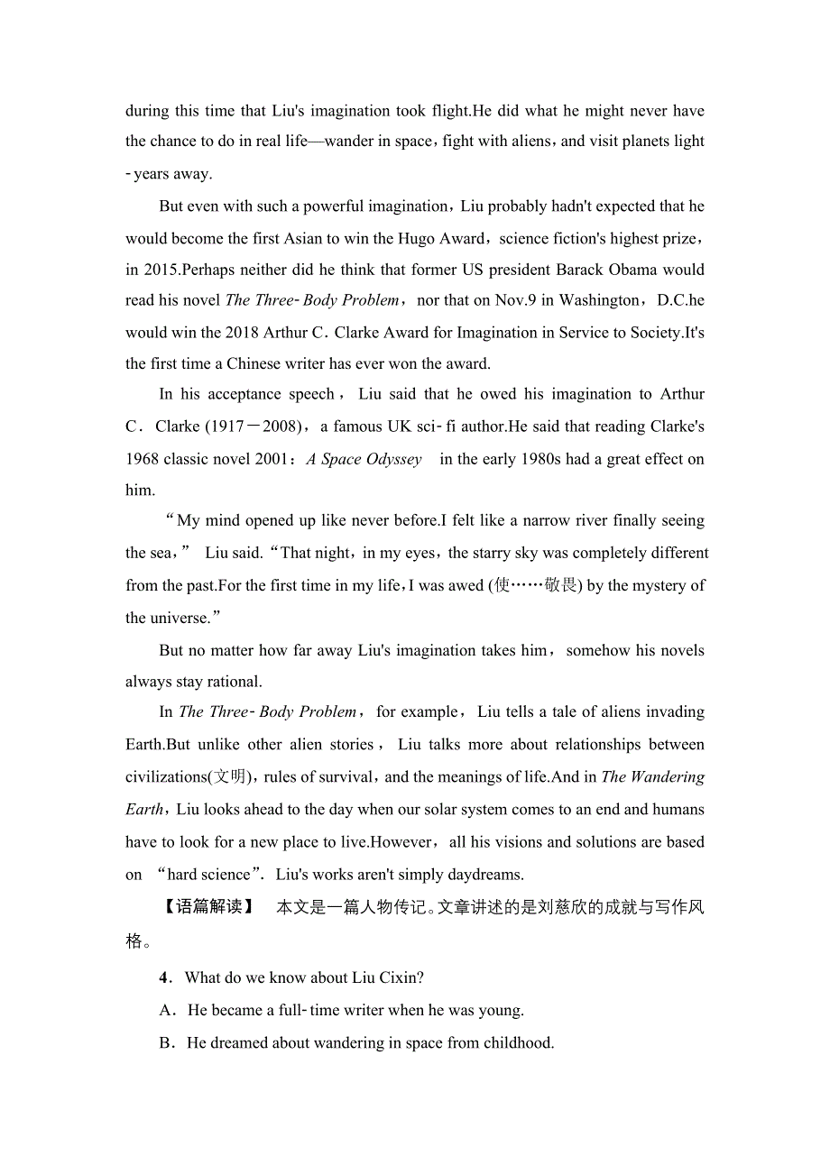 2021-2022学年新教材北师大版英语必修第三册单元检测：UNIT 7 ART WORD版含答案.doc_第3页