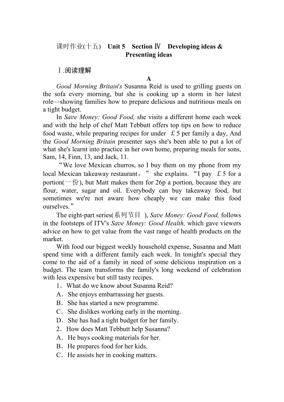 2021-2022学年新教材外研版英语必修第一册课时作业：UNIT 5　SECTION Ⅳ　DEVELOPING IDEAS .doc_第1页