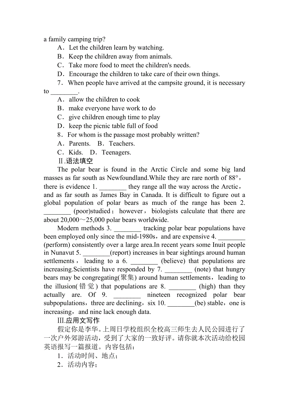 2021-2022学年新教材外研版英语必修第一册课时作业：UNIT 5　SECTION Ⅳ　DEVELOPING IDEAS .doc_第3页