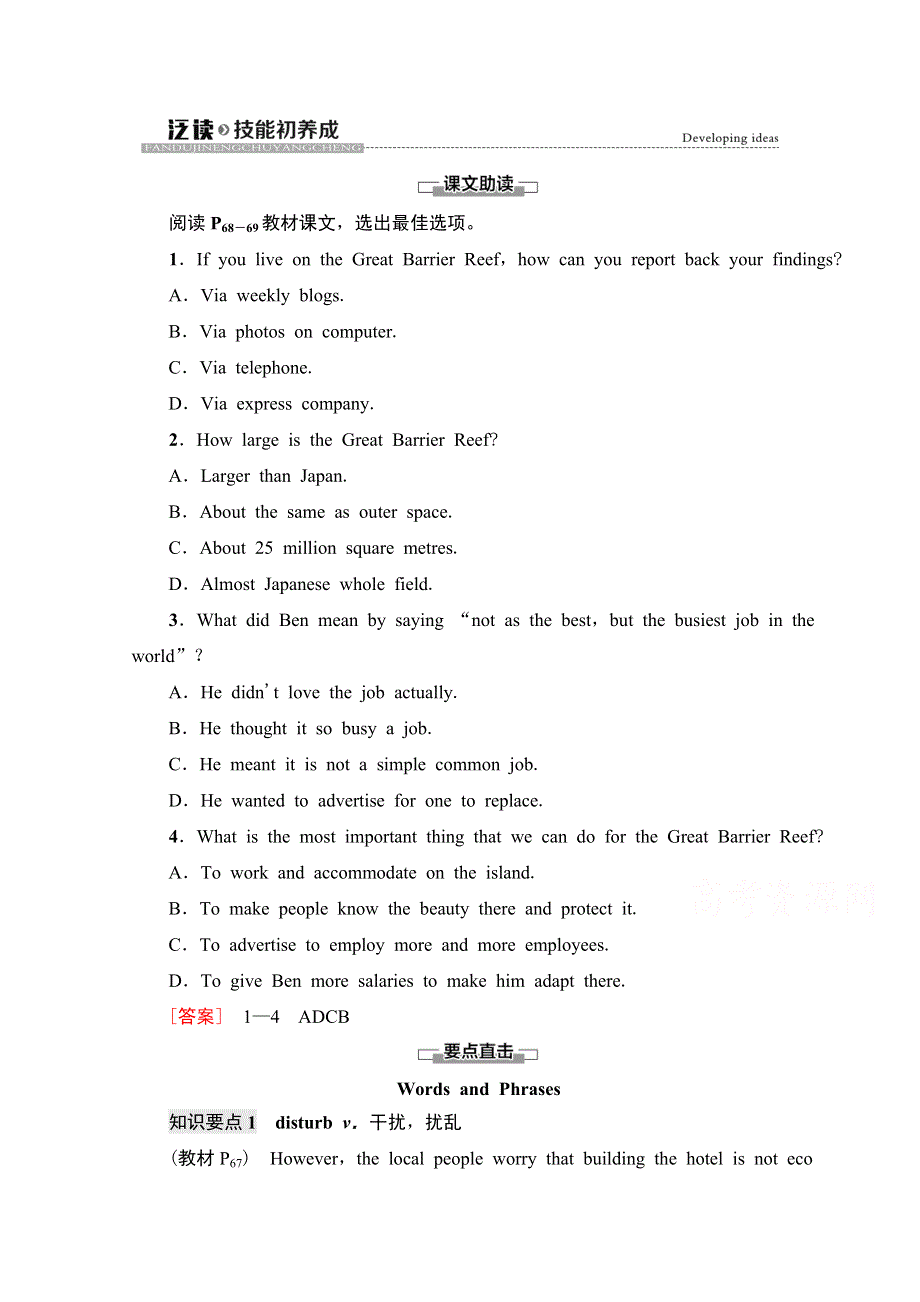 2021-2022学年新教材外研版英语选择性必修第一册学案：UNIT 6 NURTURING NATURE 泛读 技能初养成 WORD版含答案.doc_第1页