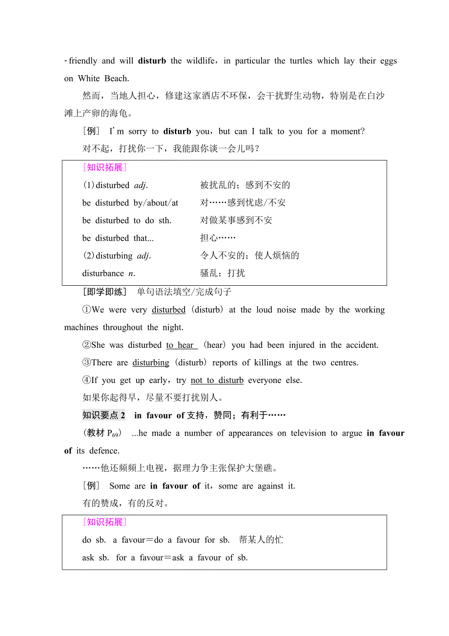 2021-2022学年新教材外研版英语选择性必修第一册学案：UNIT 6 NURTURING NATURE 泛读 技能初养成 WORD版含答案.doc_第2页
