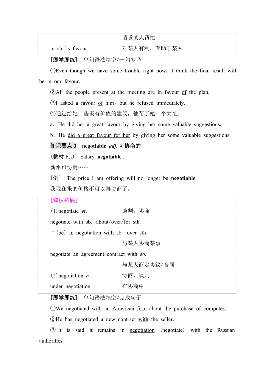 2021-2022学年新教材外研版英语选择性必修第一册学案：UNIT 6 NURTURING NATURE 泛读 技能初养成 WORD版含答案.doc_第3页