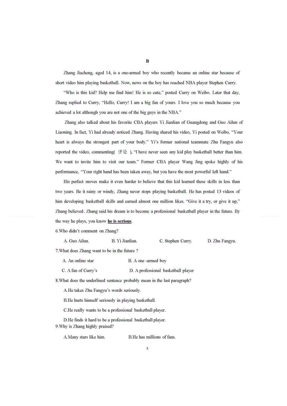 四川省眉山车城中学2020-2021学年高一上学期开学考试英语试题 图片版含答案.doc_第3页