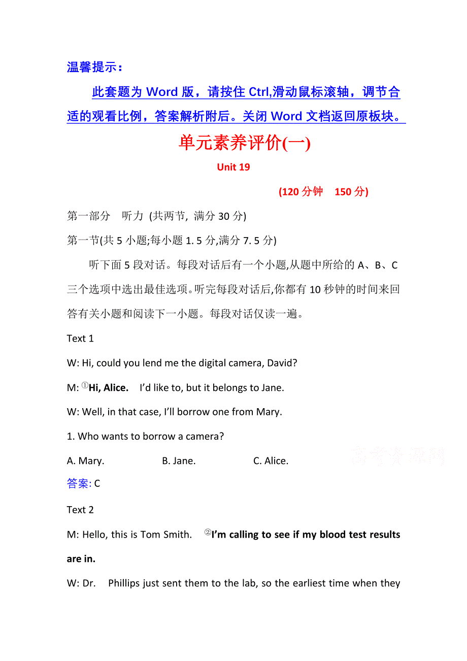 2020-2021学年英语北师大版选修7单元素养评价 UNIT 19　LANGUAGE WORD版含解析.doc_第1页