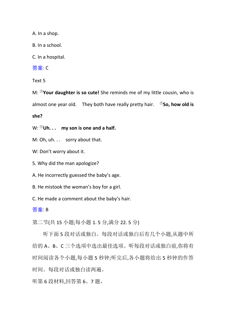 2020-2021学年英语北师大版选修7单元素养评价 UNIT 19　LANGUAGE WORD版含解析.doc_第3页