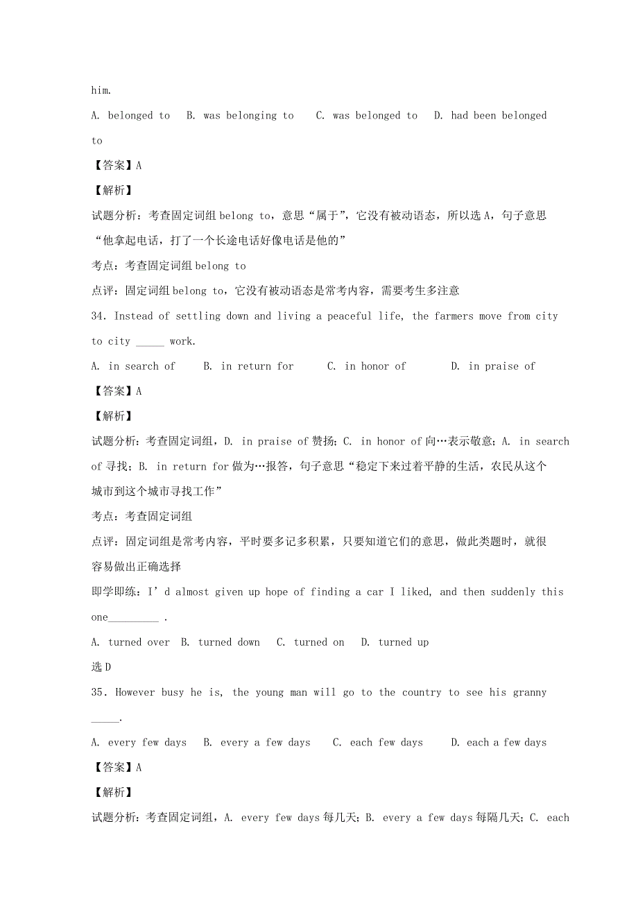 南昌市2014高考英语单项选择训练（20）及答案解析.doc_第2页