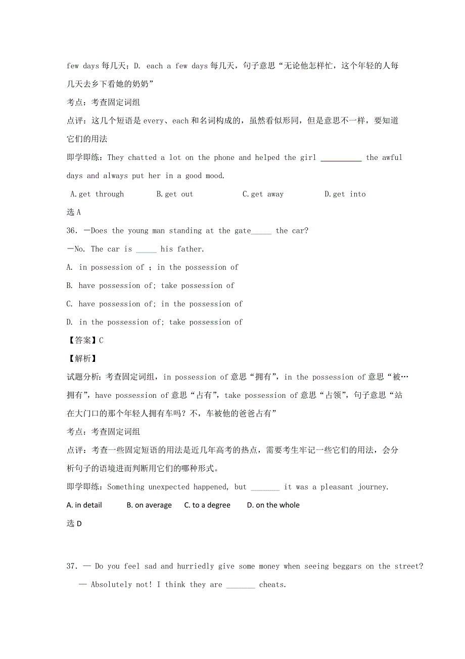 南昌市2014高考英语单项选择训练（20）及答案解析.doc_第3页