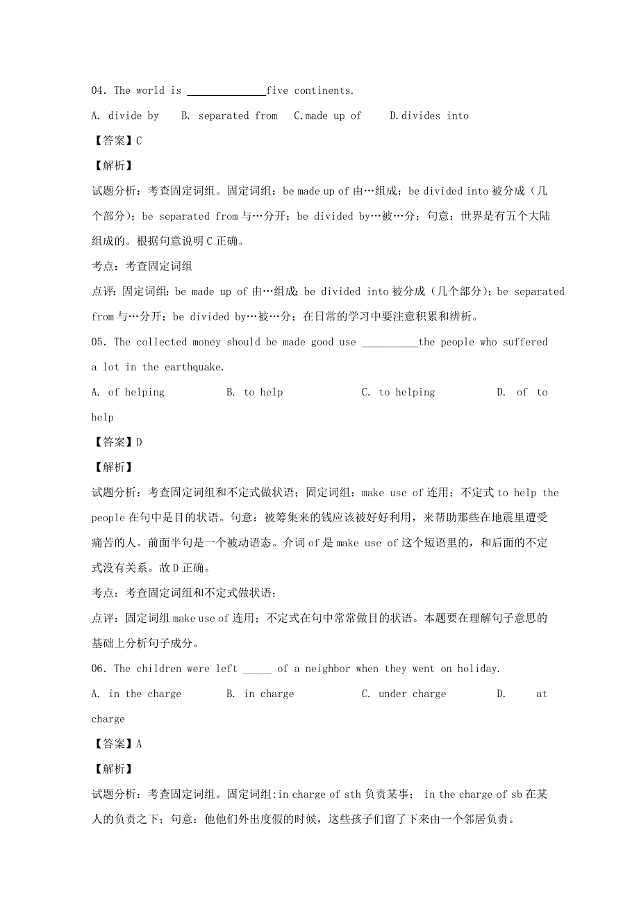 南昌市2014高考英语单项选择训练（13）及答案解析.doc_第2页