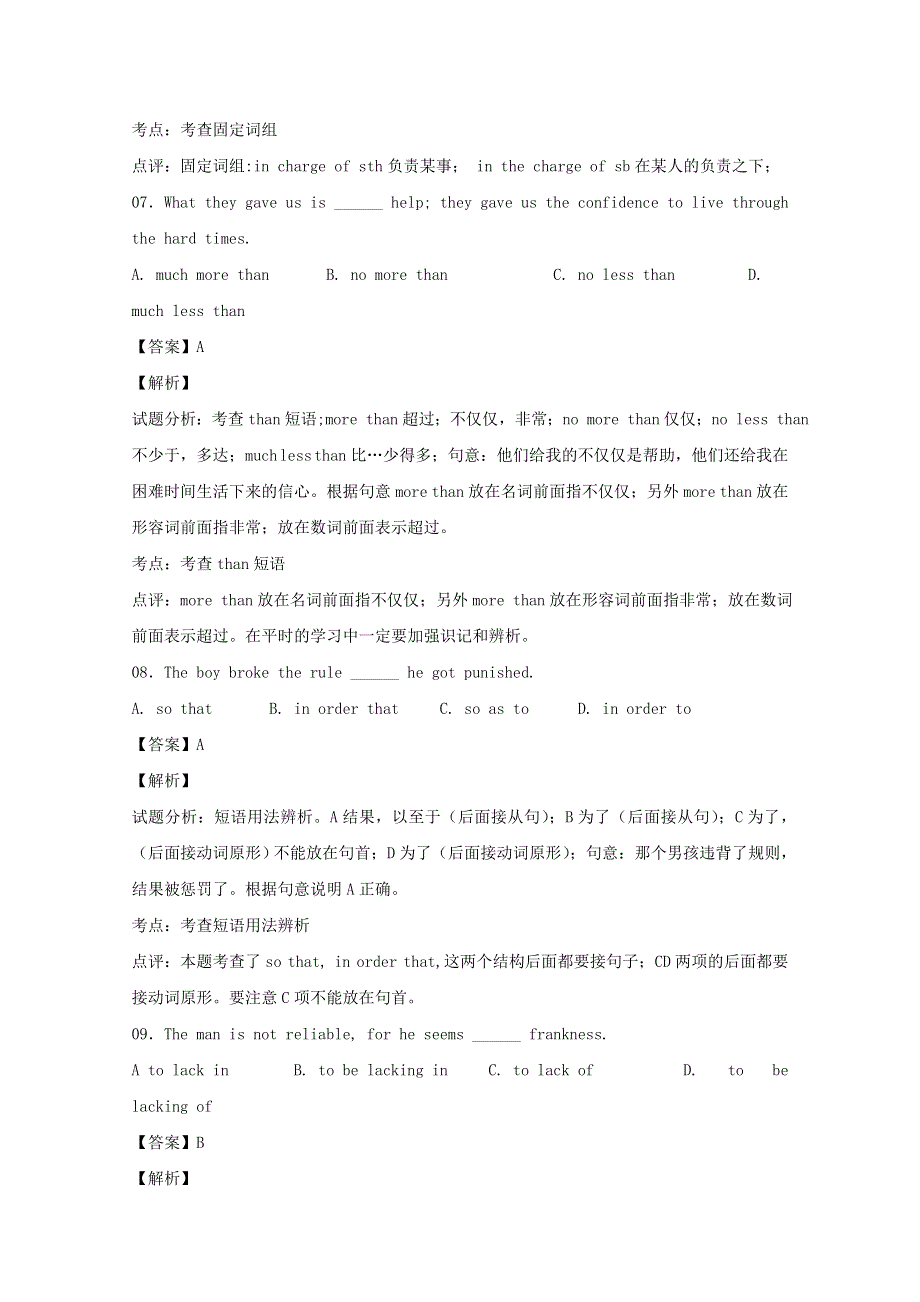 南昌市2014高考英语单项选择训练（13）及答案解析.doc_第3页