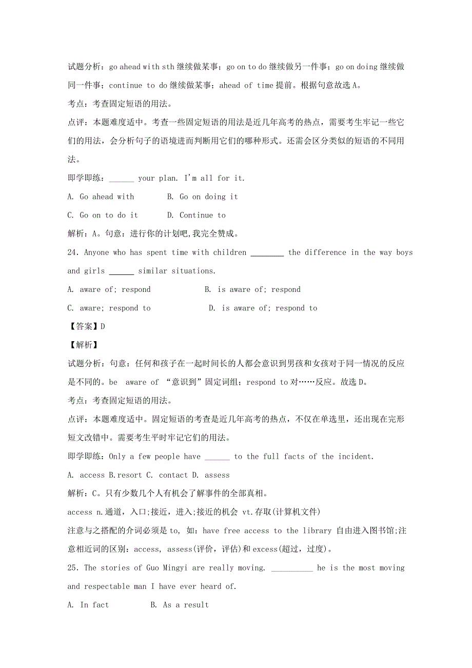 南昌市2014高考英语单项选择训练（11）及答案解析.doc_第2页