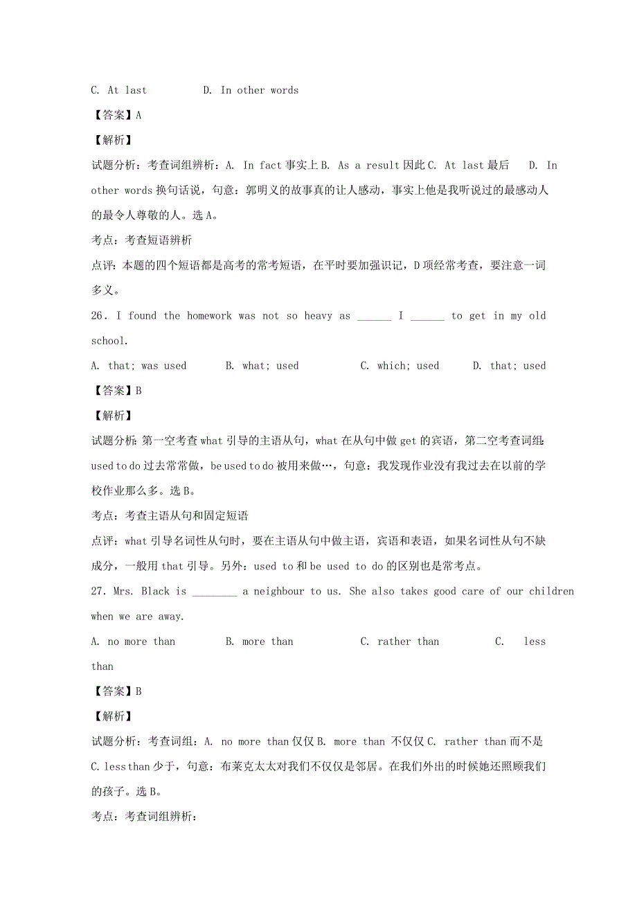 南昌市2014高考英语单项选择训练（11）及答案解析.doc_第3页