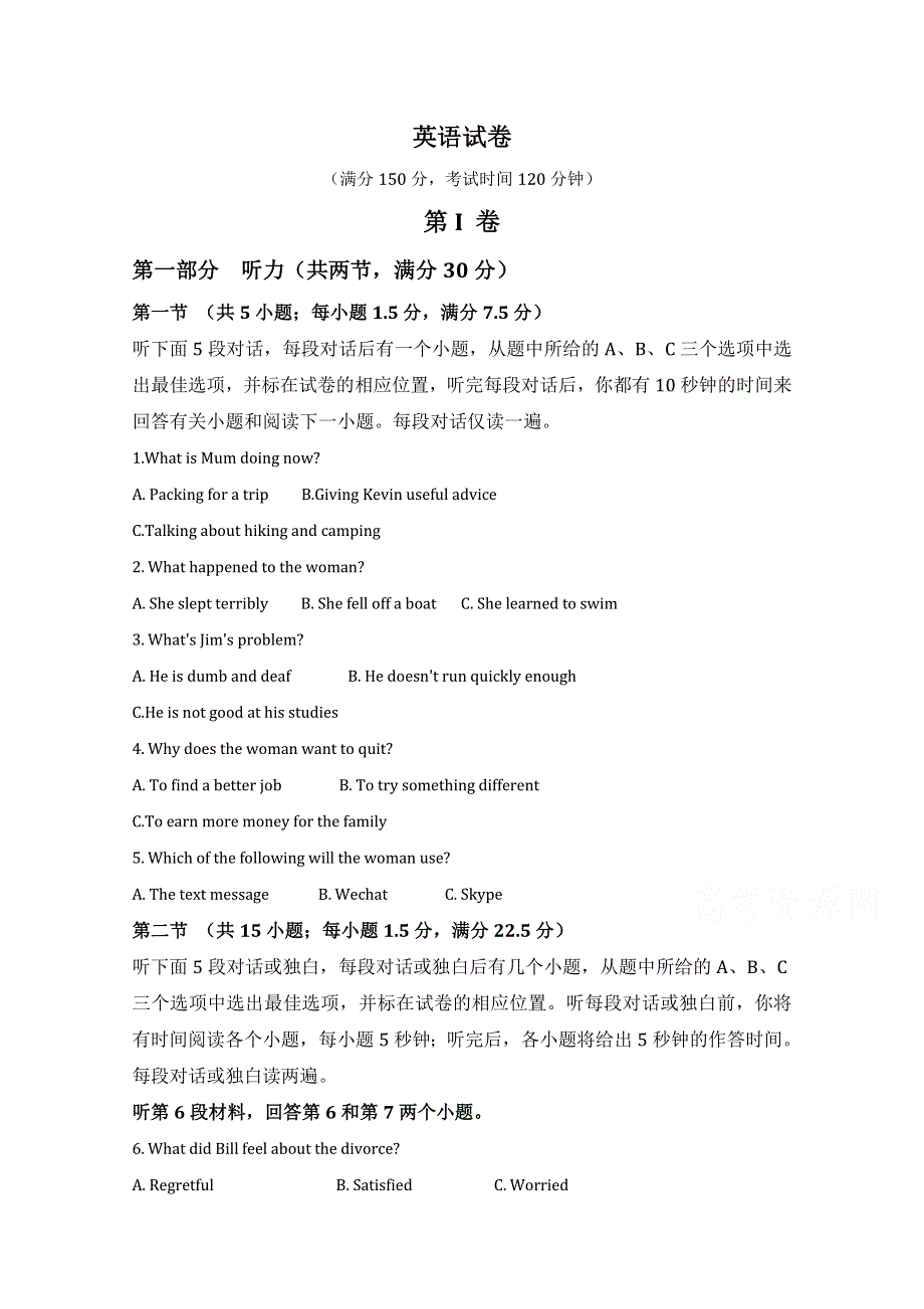 吉林省榆树市第一高级中学2021届高三10月月考英语试卷 WORD版含答案.doc_第1页