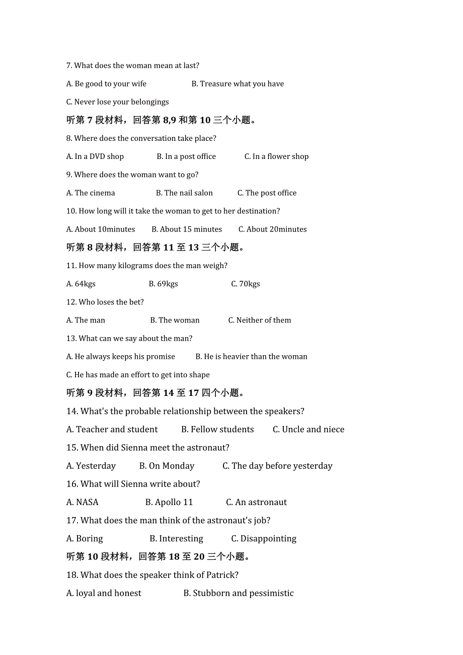 吉林省榆树市第一高级中学2021届高三10月月考英语试卷 WORD版含答案.doc_第2页