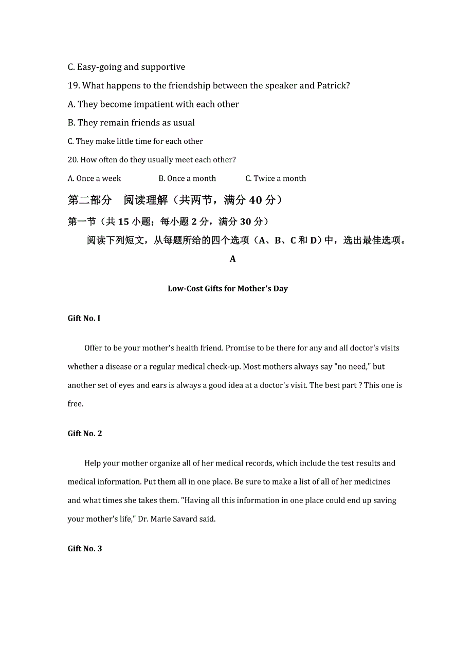 吉林省榆树市第一高级中学2021届高三10月月考英语试卷 WORD版含答案.doc_第3页