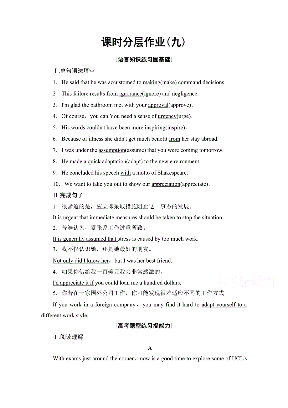 2020-2021学年英语北师大版必修5课时分层作业9 UNIT 15 SECTION Ⅵ　LANGUAGE POINTS（Ⅲ）（LESSON 4COMMUNICATION WORKSHOPCULTURE CORNER .doc_第1页