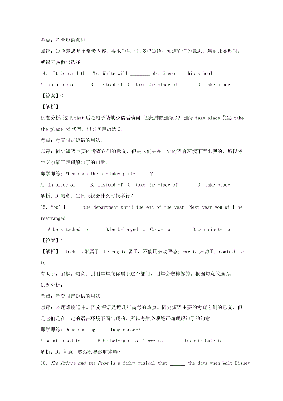 南昌市2014高考英语单项选择训练（18）及答案解析.doc_第2页