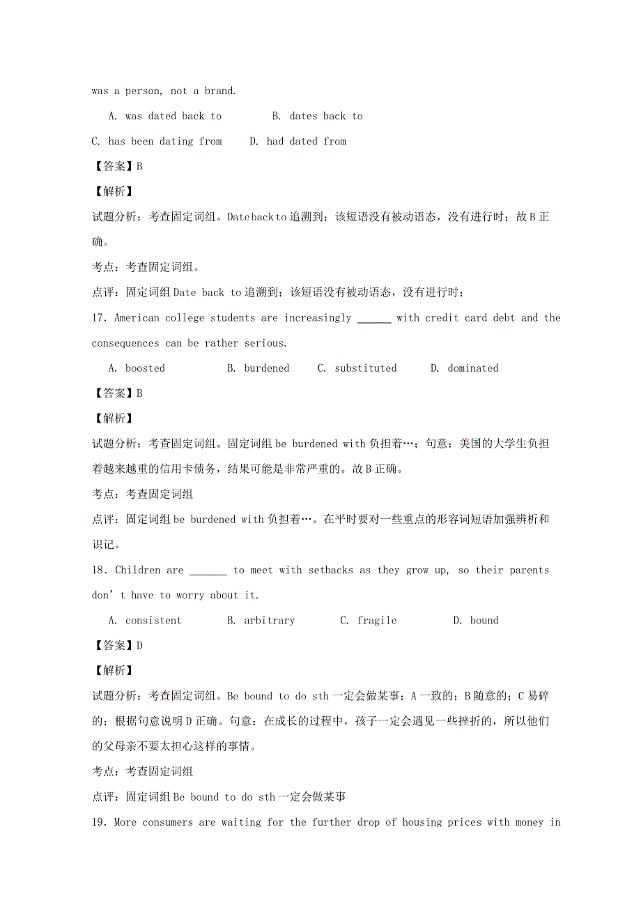 南昌市2014高考英语单项选择训练（18）及答案解析.doc_第3页