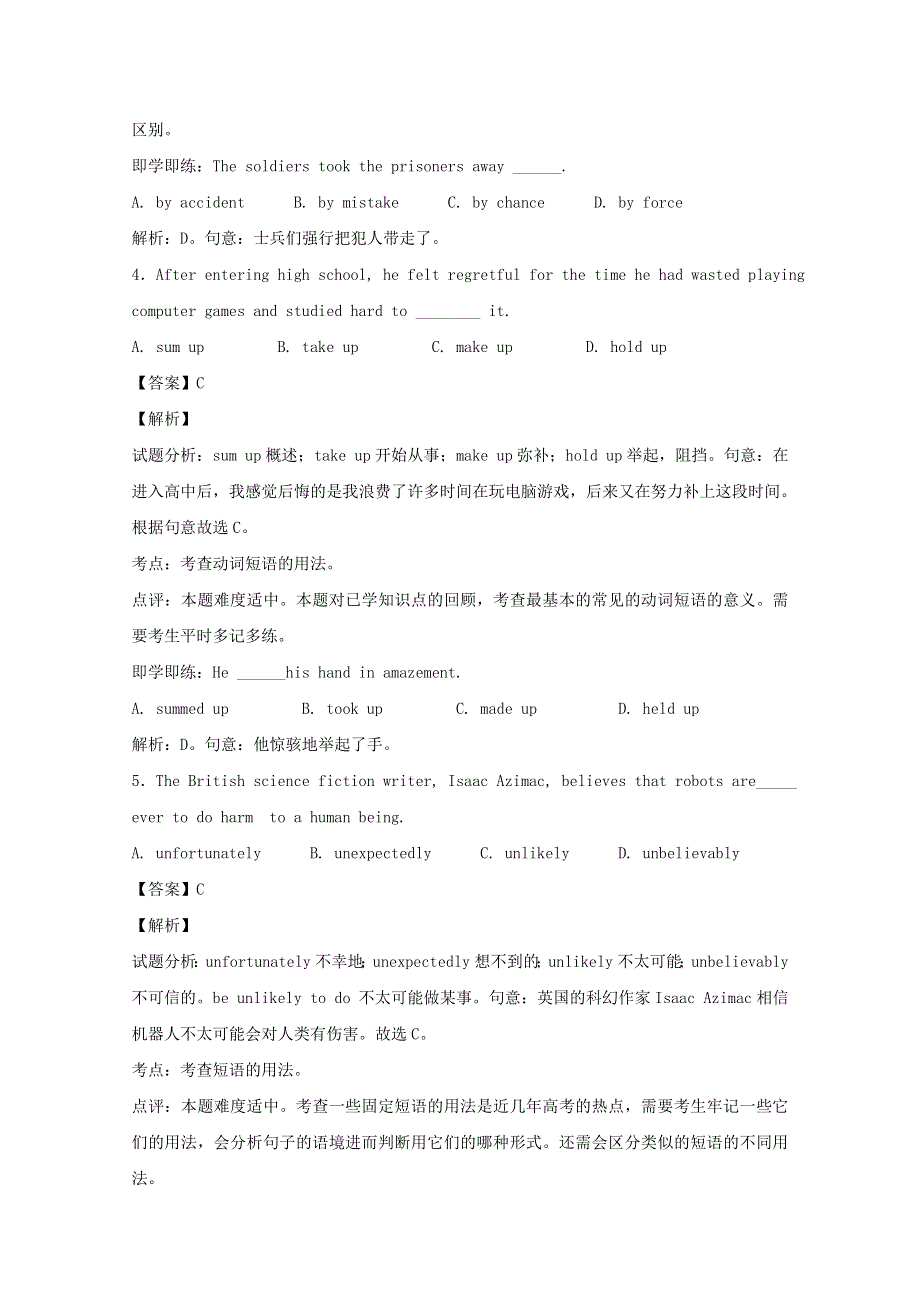 南昌市2014高考英语单项选择训练（1）及答案解析.doc_第2页