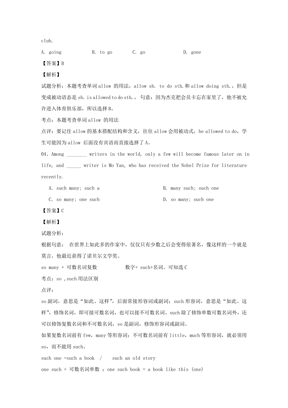 南昌市2014高考英语单项选择训练（17）及答案解析.doc_第2页