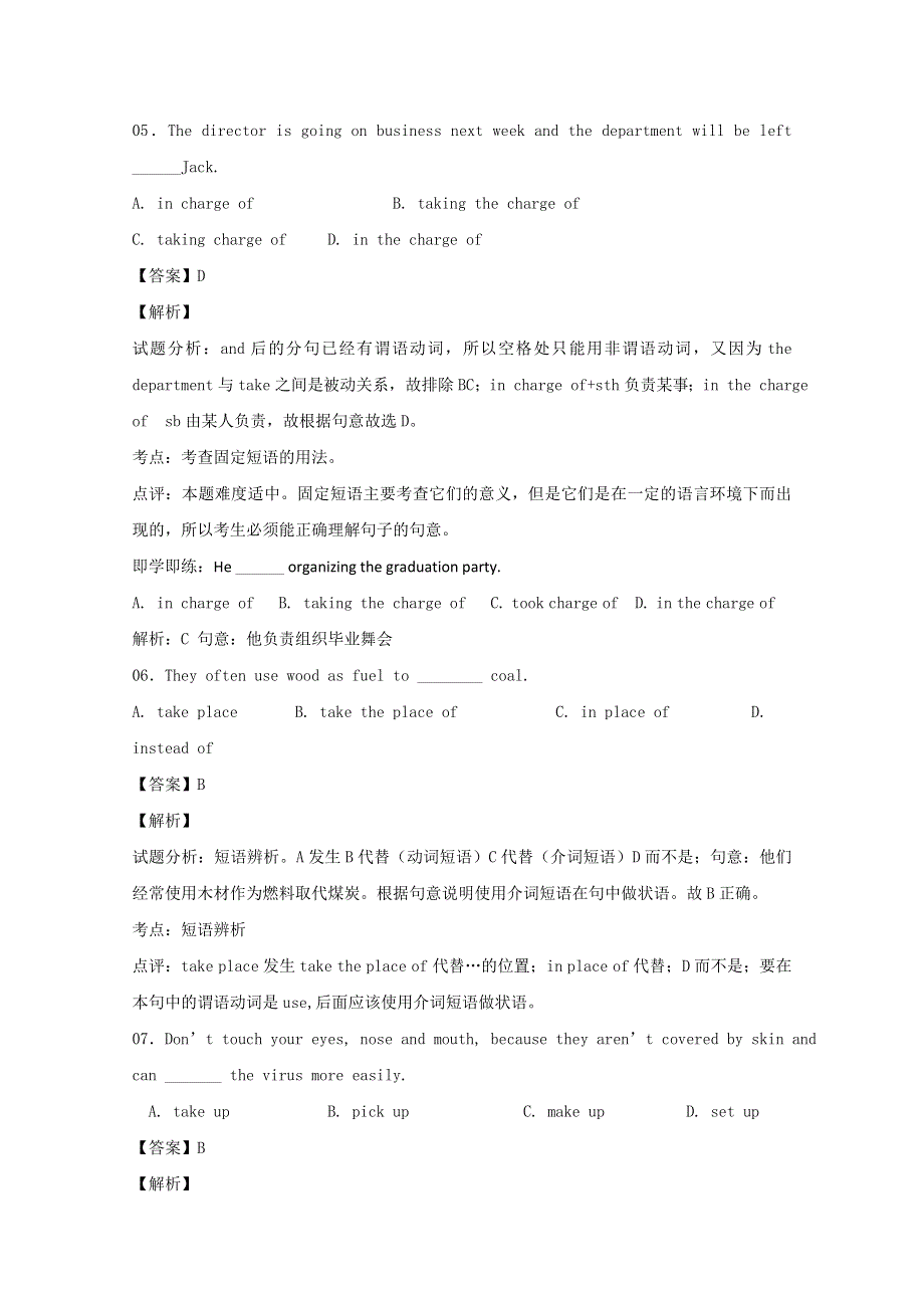 南昌市2014高考英语单项选择训练（17）及答案解析.doc_第3页