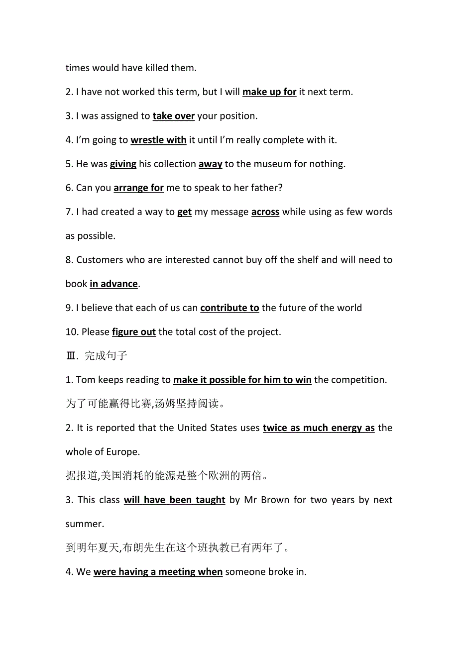 2020-2021学年英语北师大版选修7单元素养提升 UNIT 20　NEW FRONTIERS WORD版含解析.doc_第2页