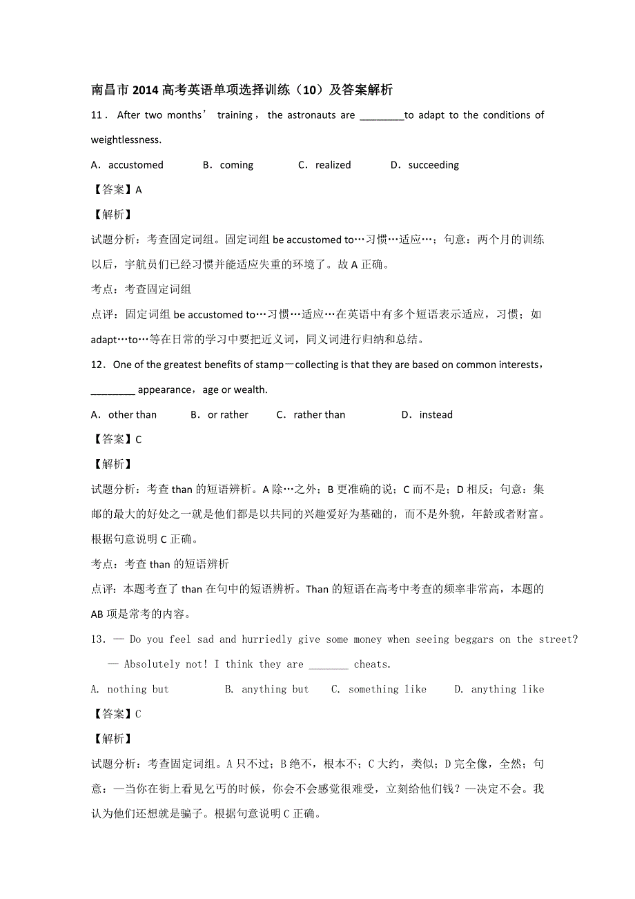 南昌市2014高考英语单项选择训练（10）及答案解析.doc_第1页