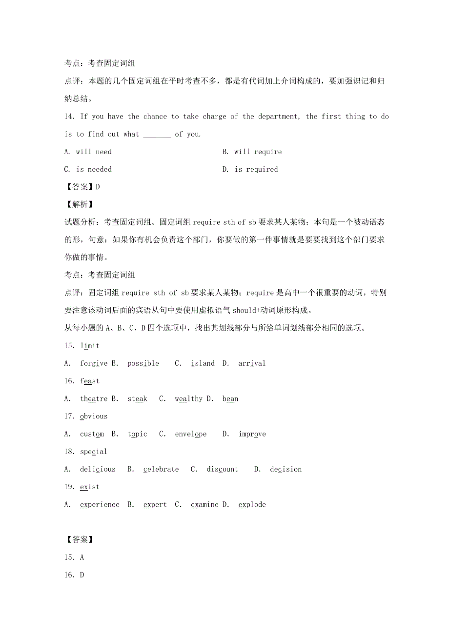 南昌市2014高考英语单项选择训练（10）及答案解析.doc_第2页